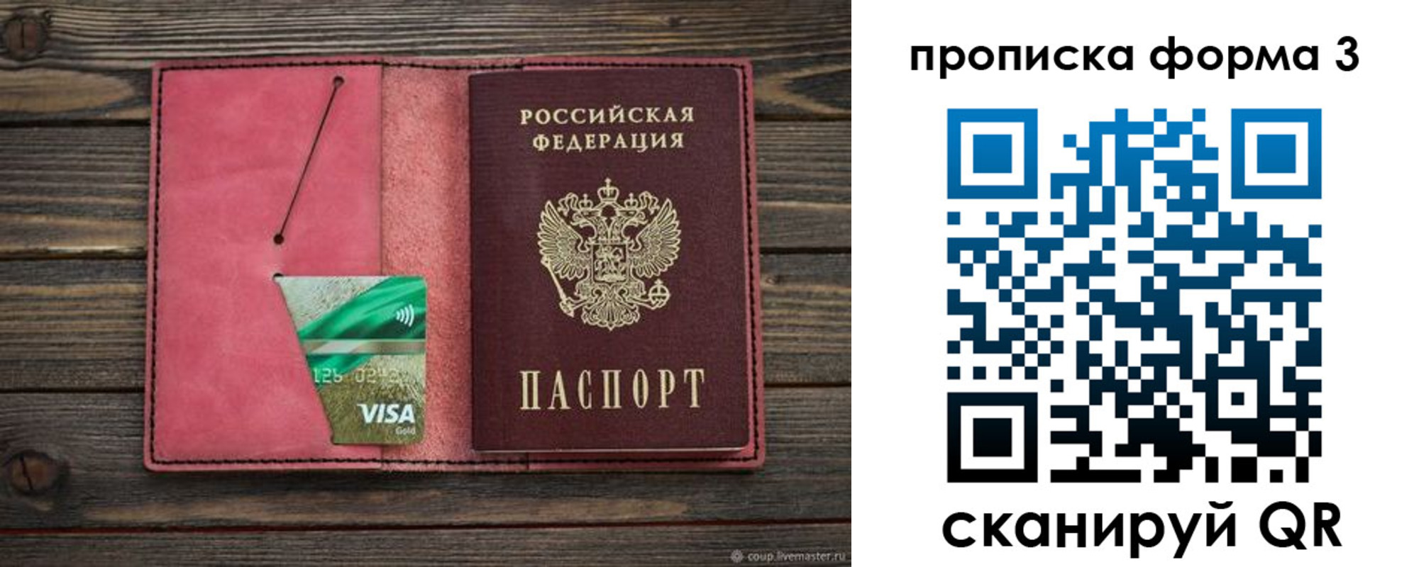 временная регистрация для всех в Кораблино