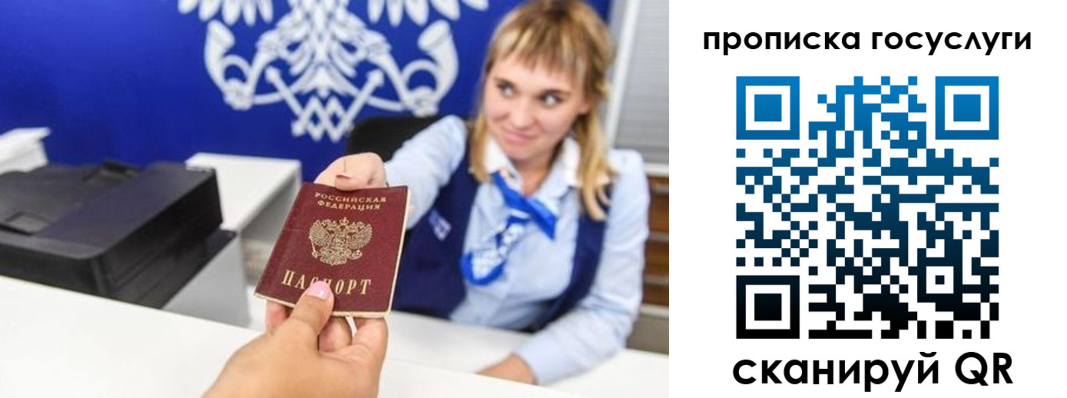 прописка 2025 в Кораблино