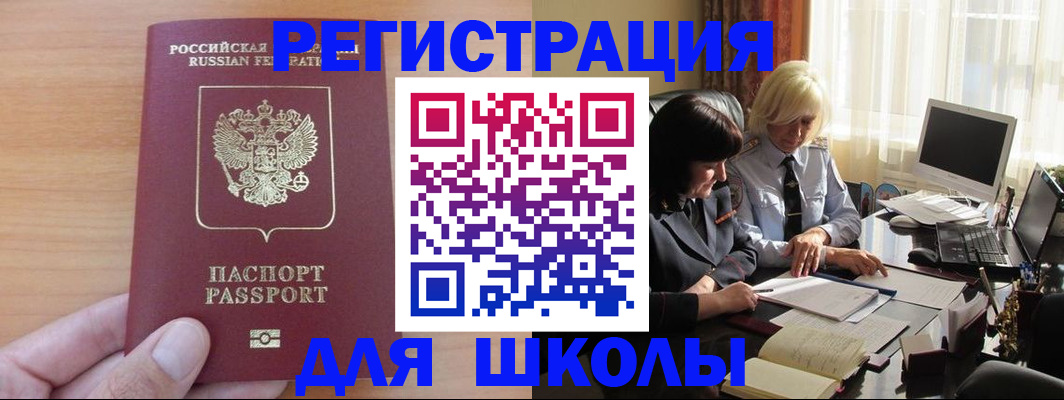 временная регистрация в Кораблино