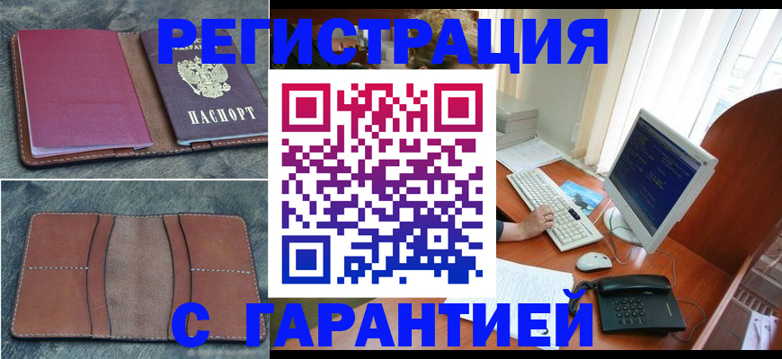 прописка для кредита в Кораблино